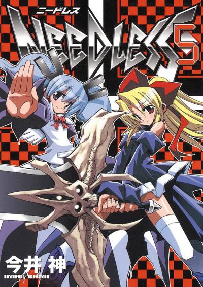 Needless (2004)   n° 5 - Shueisha