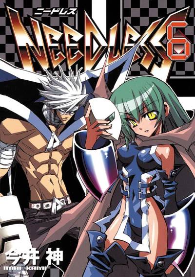 Needless (2004)   n° 6 - Shueisha