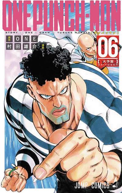 One Punch-Man (2012)   n° 6 - Shueisha