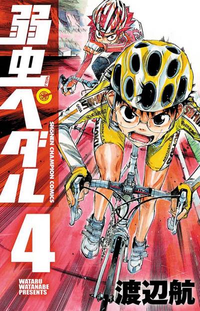 Yowamushi Pedal (2008)   n° 4 - Akita Shoten