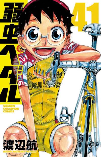 Yowamushi Pedal (2008)   n° 41 - Akita Shoten