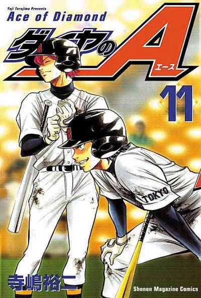 Diamond No Ace (2006)   n° 11 - Kodansha