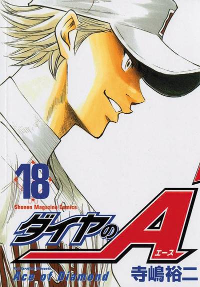 Diamond No Ace (2006)   n° 18 - Kodansha