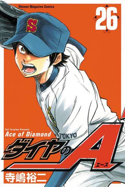 Diamond No Ace (2006)   n° 26 - Kodansha