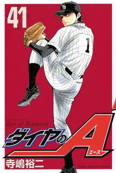 Diamond No Ace (2006)   n° 41 - Kodansha