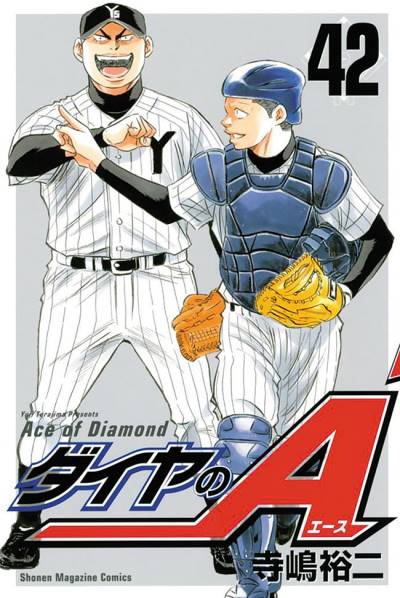 Diamond No Ace (2006)   n° 42 - Kodansha