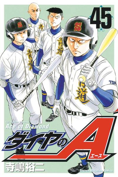 Diamond No Ace (2006)   n° 45 - Kodansha