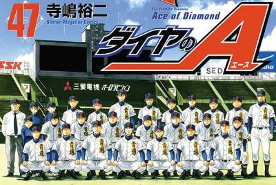 Diamond No Ace (2006)   n° 47 - Kodansha