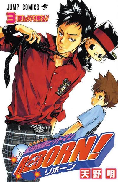 Katekyo Hitman Reborn! (2004)   n° 3 - Shueisha
