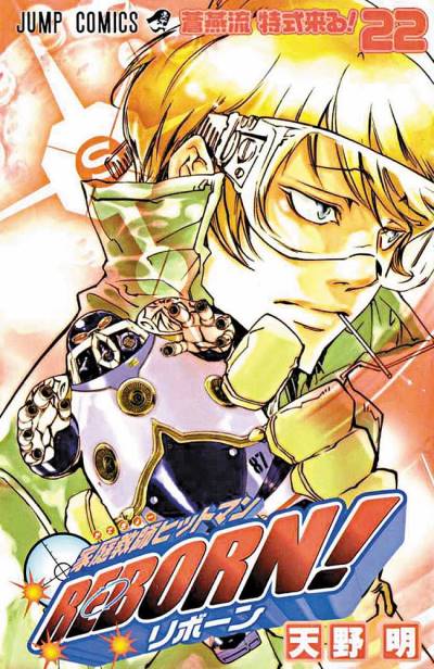 Katekyo Hitman Reborn! (2004)   n° 22 - Shueisha