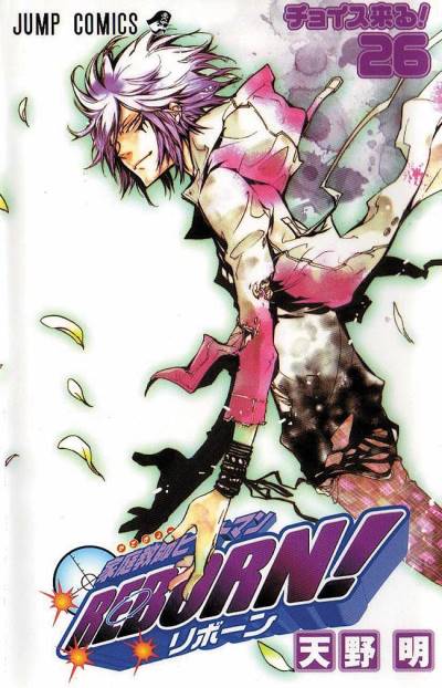 Katekyo Hitman Reborn! (2004)   n° 26 - Shueisha