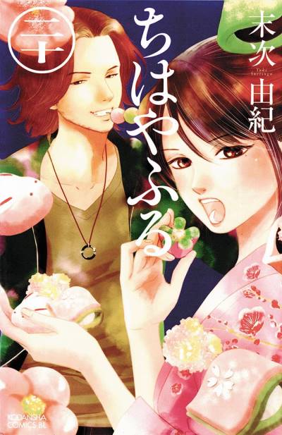 Chihayafuru (2008)   n° 20 - Kodansha