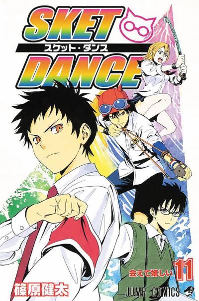 Sket Dance (2007)   n° 11 - Shueisha
