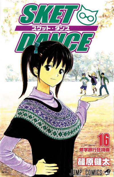 Sket Dance (2007)   n° 16 - Shueisha