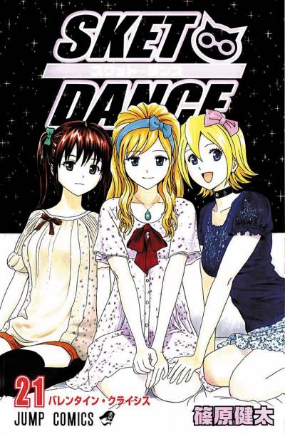 Sket Dance (2007)   n° 21 - Shueisha