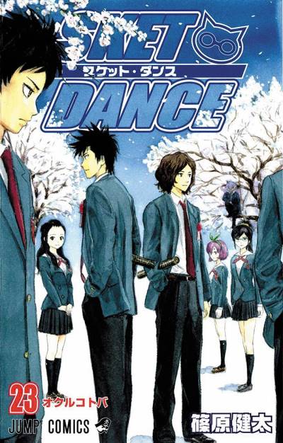 Sket Dance (2007)   n° 23 - Shueisha