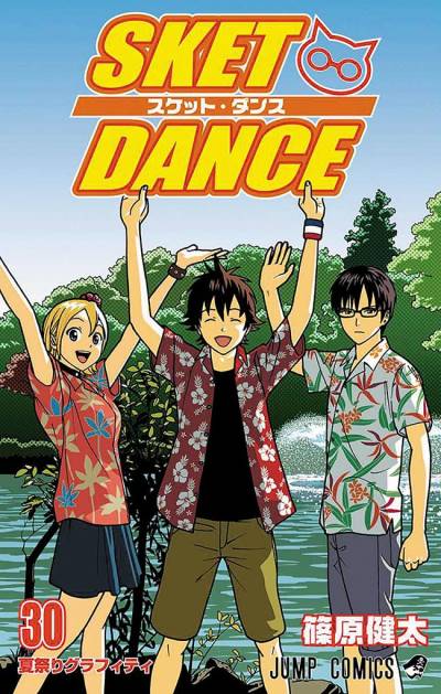 Sket Dance (2007)   n° 30 - Shueisha