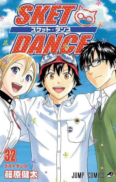 Sket Dance (2007)   n° 32 - Shueisha