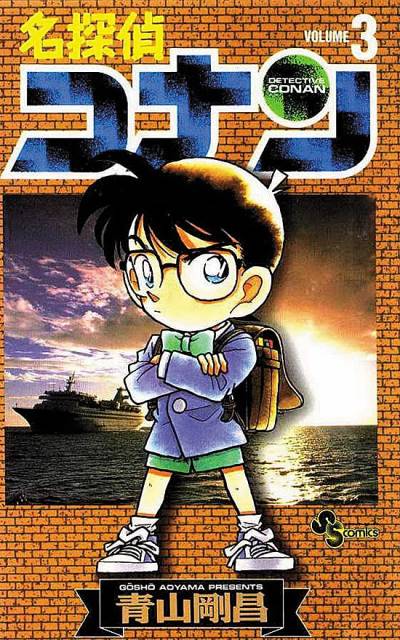 Detective Conan (1994)   n° 3 - Shogakukan