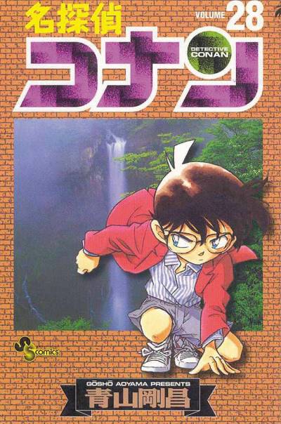 Detective Conan (1994)   n° 28 - Shogakukan