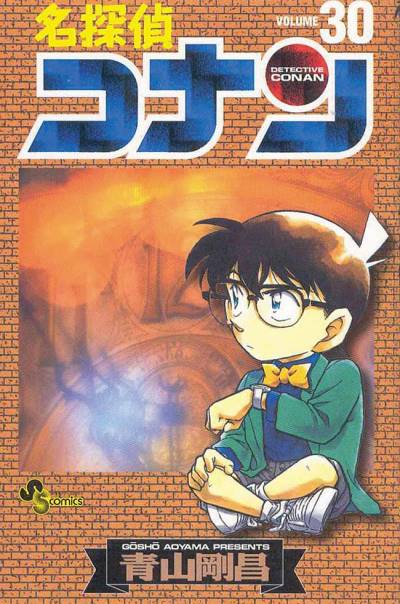 Detective Conan (1994)   n° 30 - Shogakukan