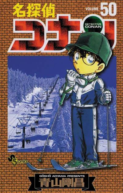 Detective Conan (1994)   n° 50 - Shogakukan