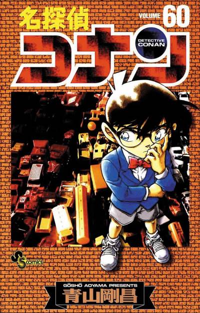 Detective Conan (1994)   n° 60 - Shogakukan