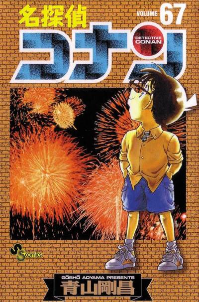 Detective Conan (1994)   n° 67 - Shogakukan