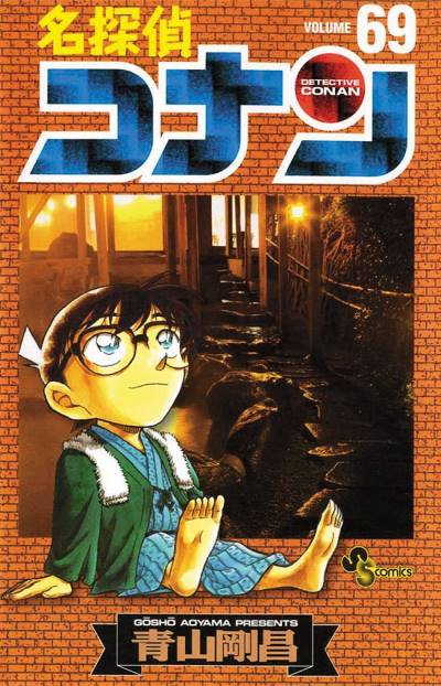 Detective Conan (1994)   n° 69 - Shogakukan