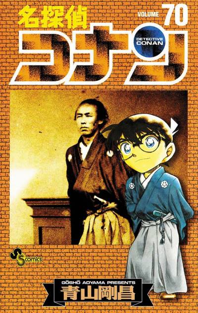Detective Conan (1994)   n° 70 - Shogakukan