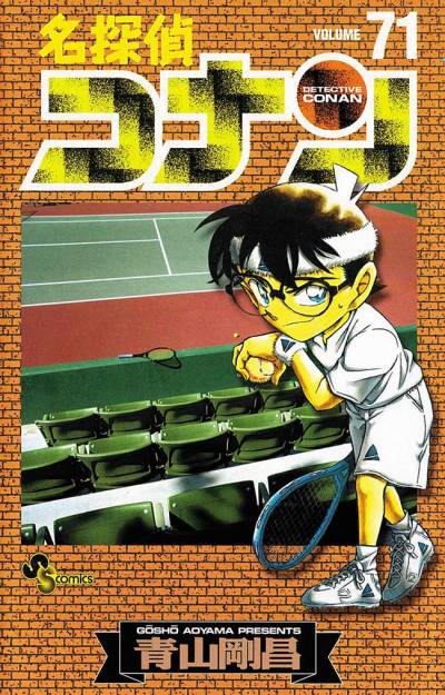 Detective Conan (1994)   n° 71 - Shogakukan