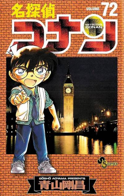 Detective Conan (1994)   n° 72 - Shogakukan