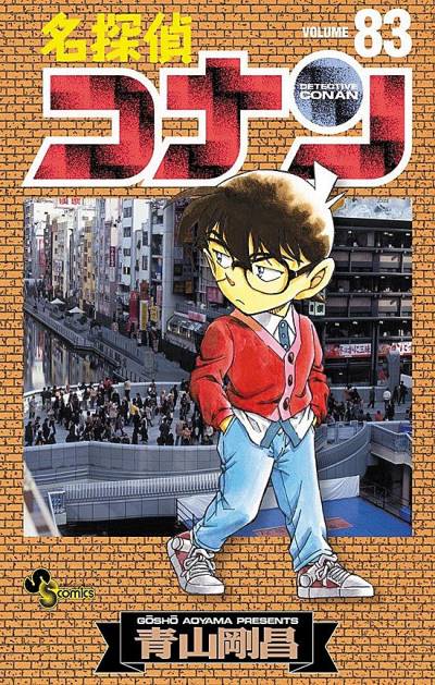 Detective Conan (1994)   n° 83 - Shogakukan