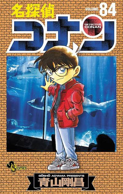 Detective Conan (1994)   n° 84 - Shogakukan
