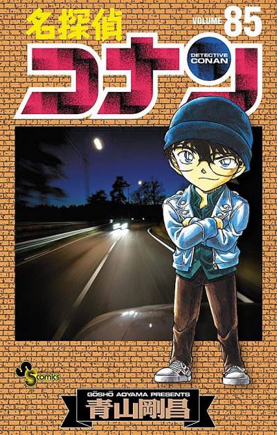 Detective Conan (1994)   n° 85 - Shogakukan