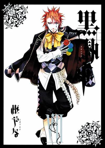 Kuroshitsuji (2007)   n° 7 - Square Enix