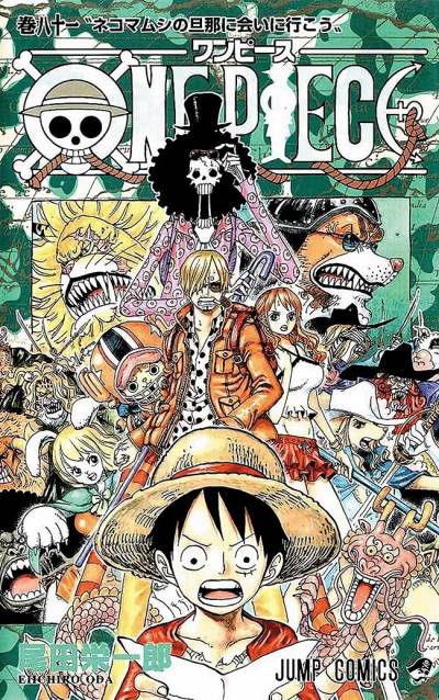 One Piece (1997)   n° 81 - Shueisha