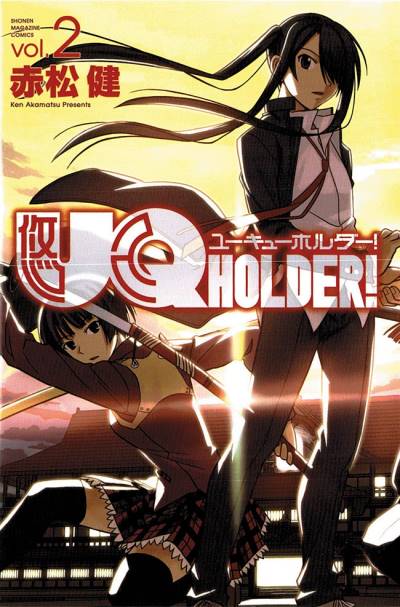 Uq Holder! (2013)   n° 2 - Kodansha