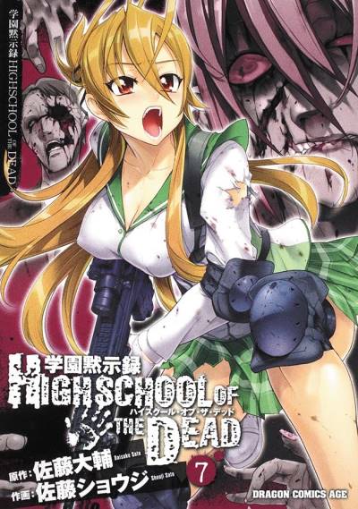 Highschool of The Dead (2007)   n° 7 - Kadokawa Shoten