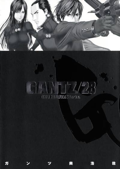 Gantz (2000)   n° 28 - Shueisha