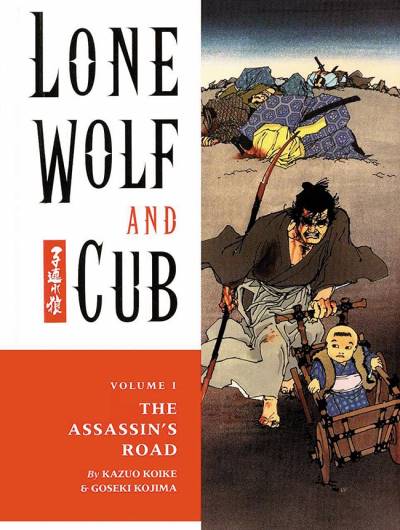 Lone Wolf And Cub (2000)   n° 1 - Dark Horse Comics
