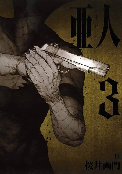 Ajin (2013)   n° 3 - Kodansha