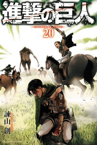 Shingeki No Kyojin (2010)   n° 20 - Kodansha