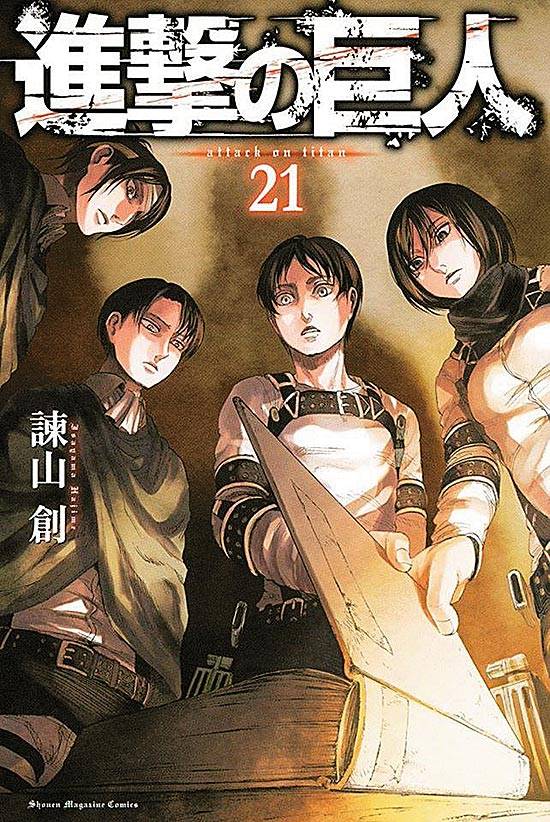 Primeiras Impressões: Shingeki no Kyojin - Anikenkai