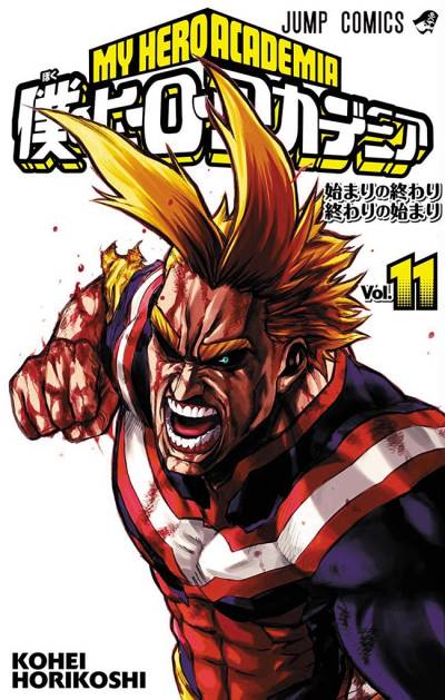 Boku No Hero Academia (2014)   n° 11 - Shueisha