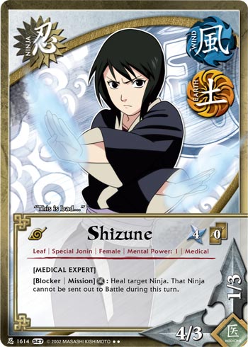 Shizune