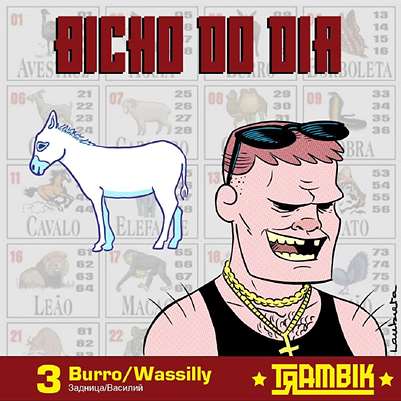 Wassily